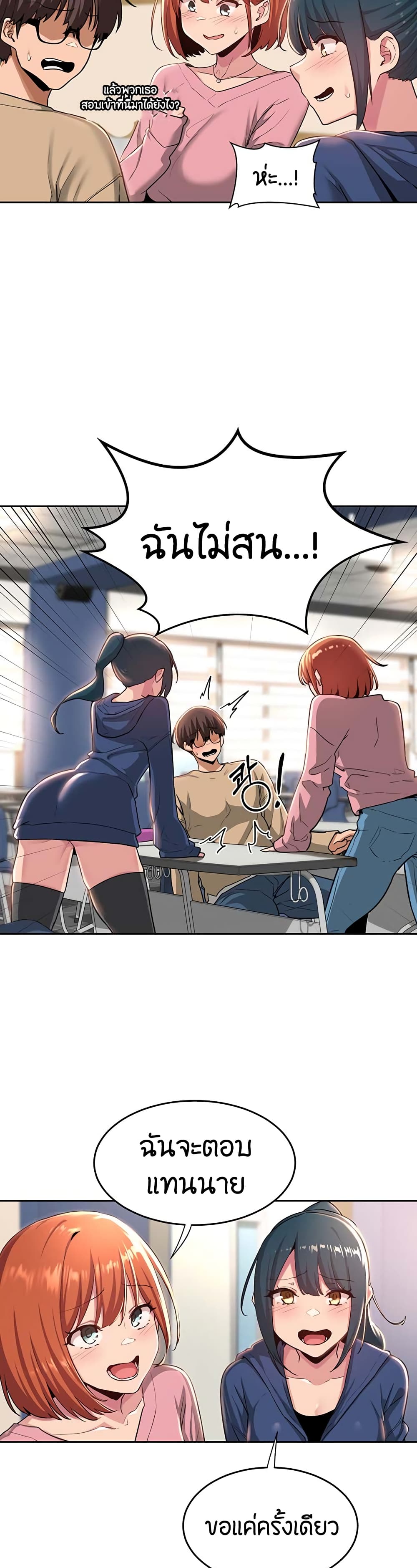 Sextudy Group page 5