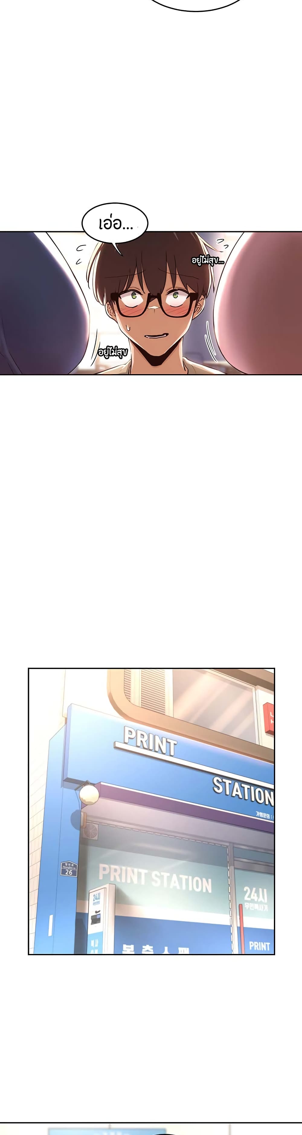 Sextudy Group page 6