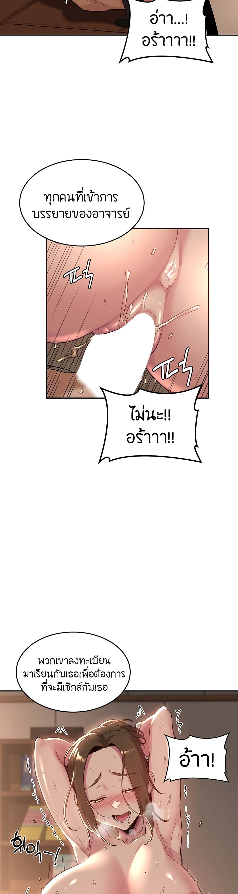 Sextudy Group page 9