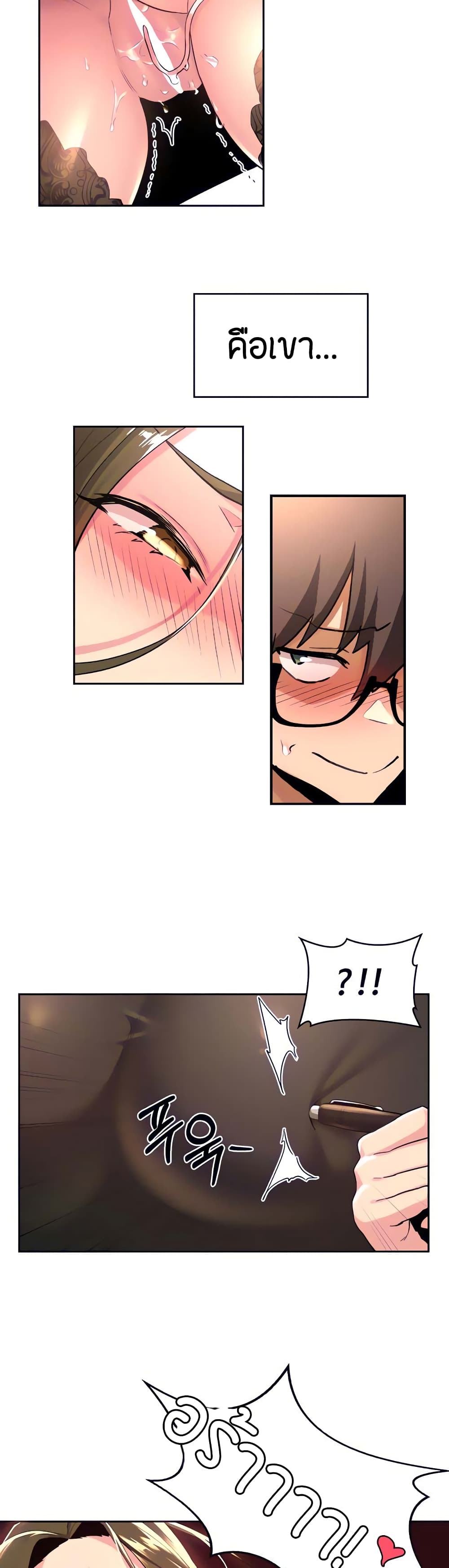 Sextudy Group page 6