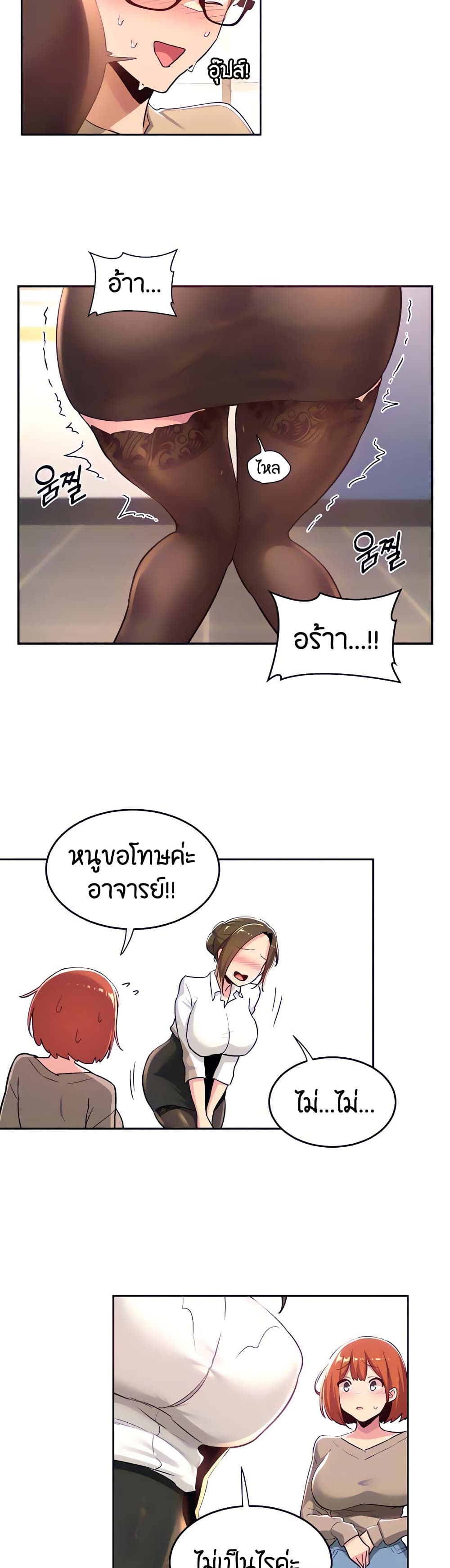 Sextudy Group page 8