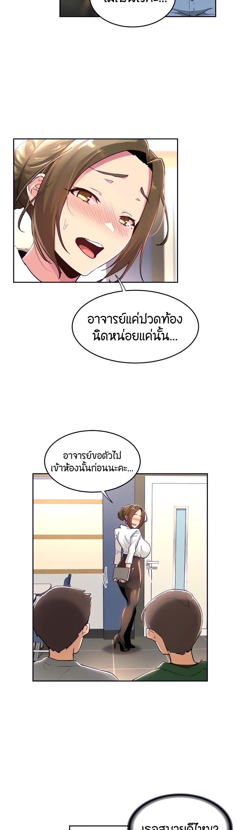 Sextudy Group page 9