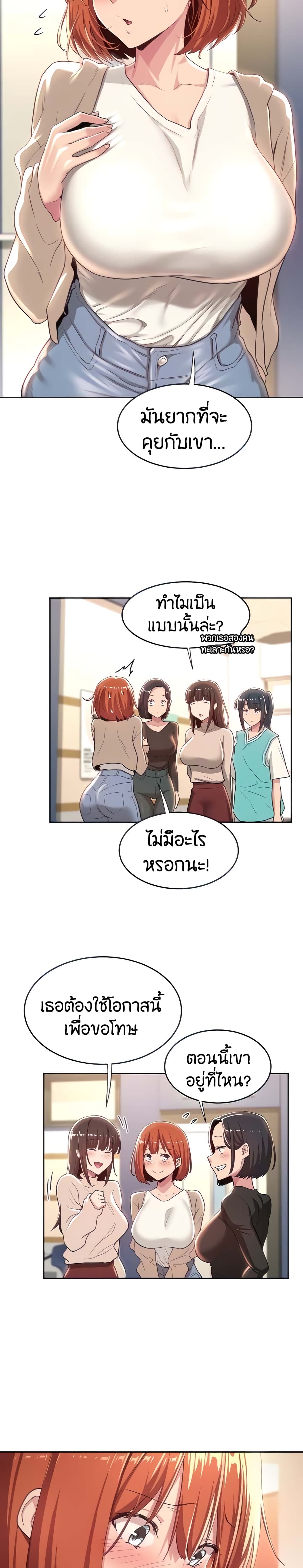 Sextudy Group page 5