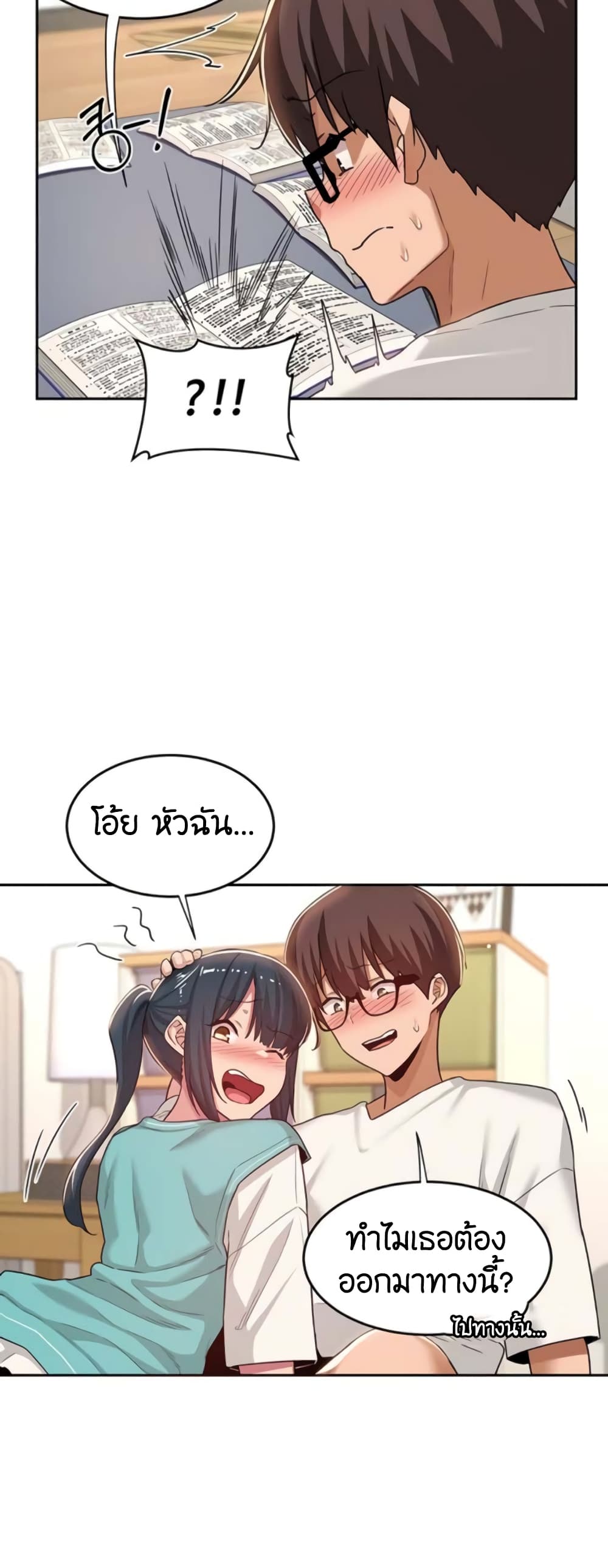 Sextudy Group page 5