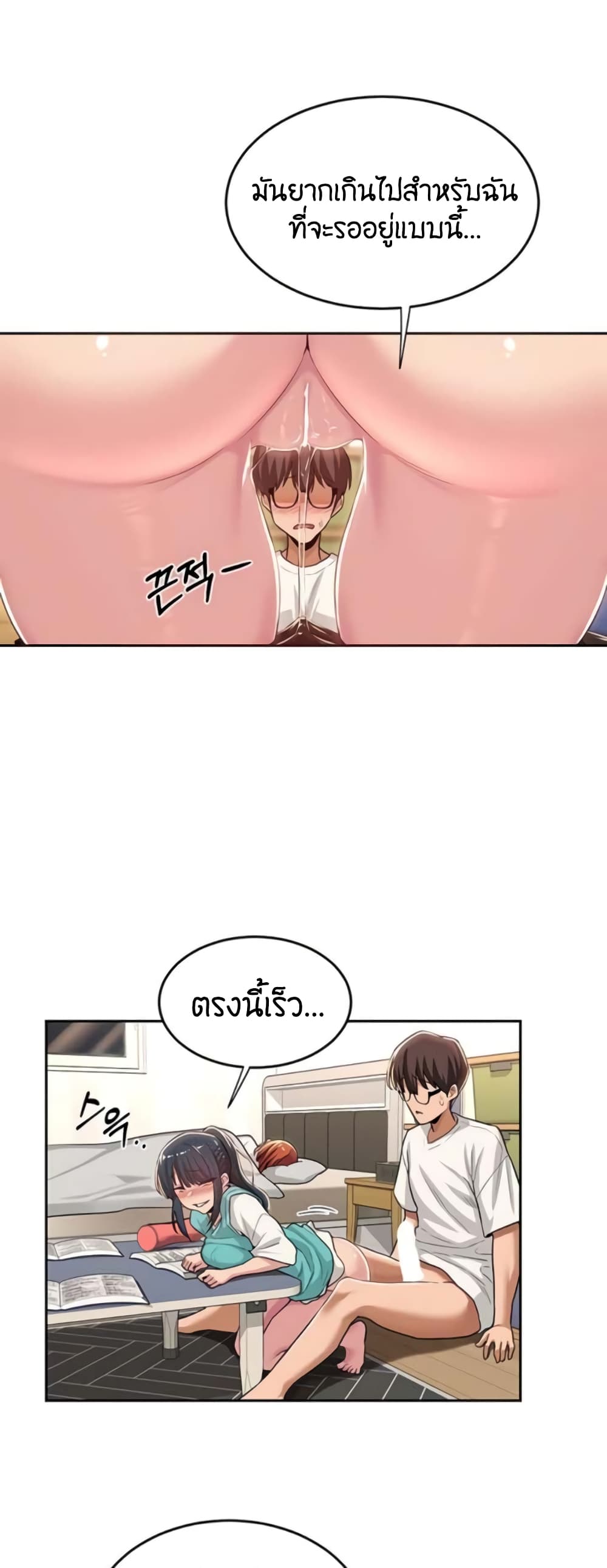 Sextudy Group page 7
