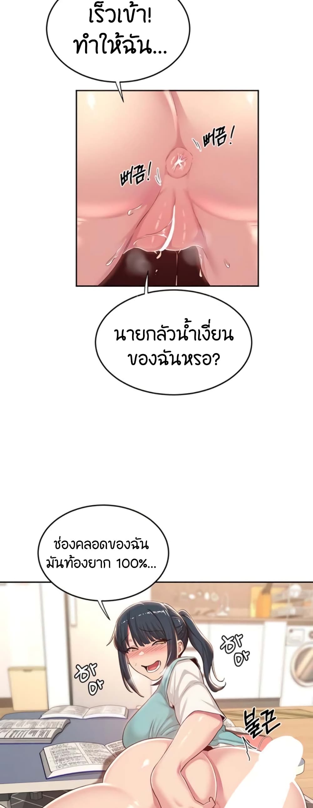 Sextudy Group page 8