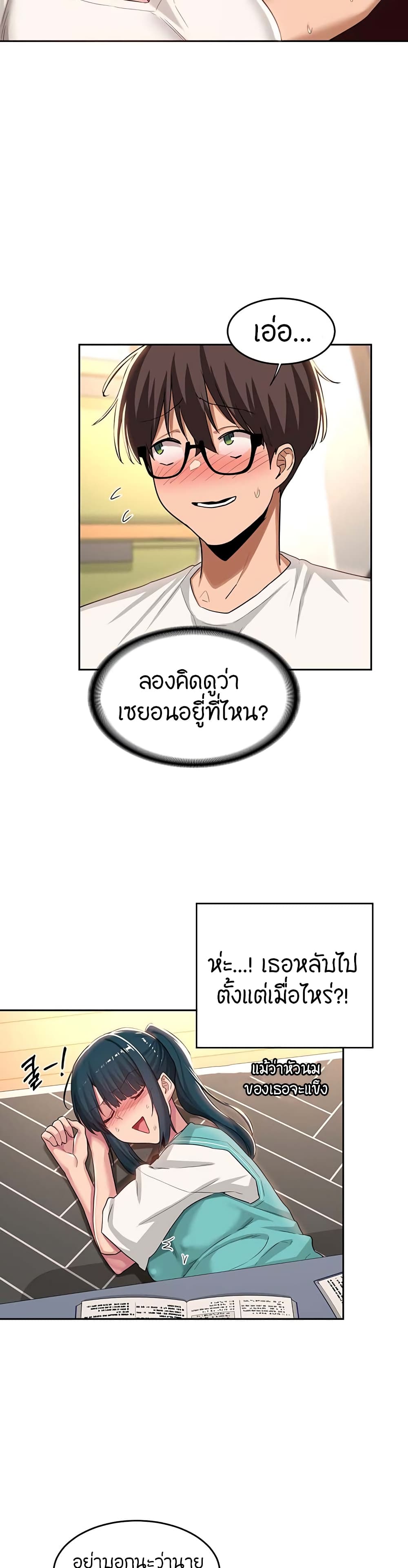Sextudy Group page 3