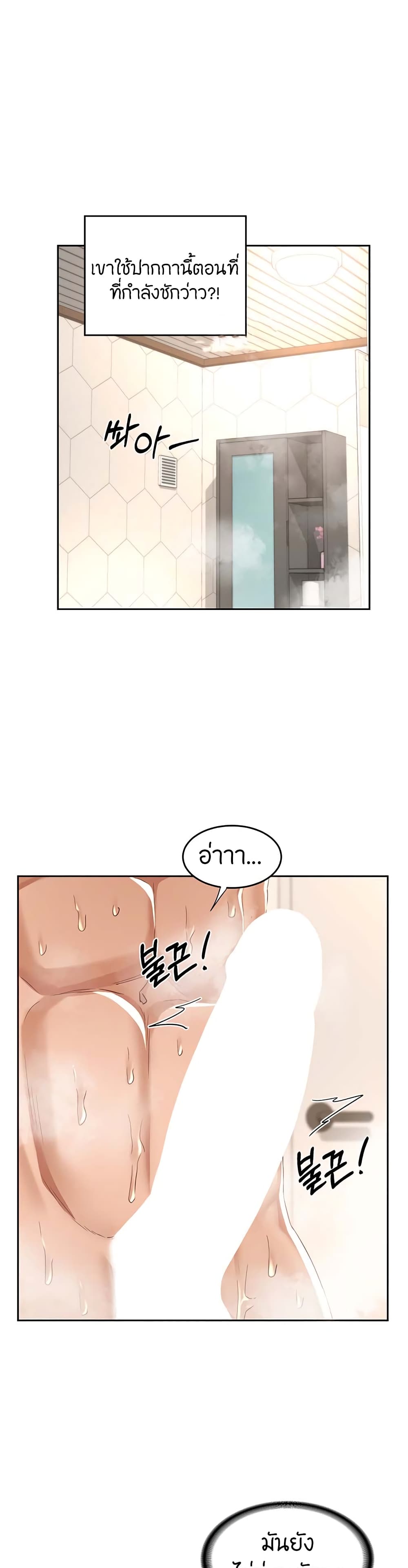 Sextudy Group page 8