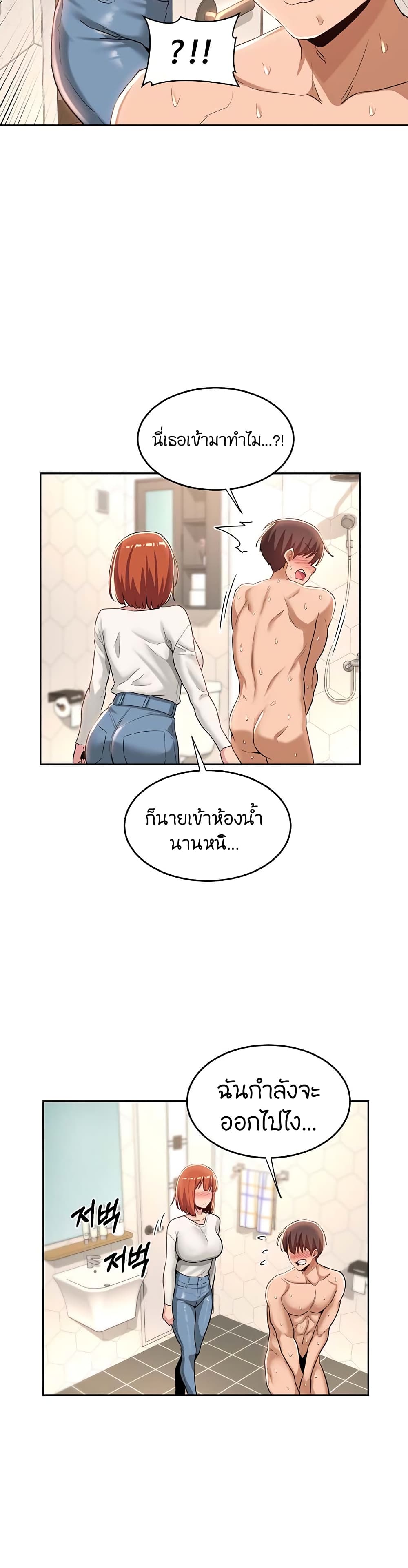 Sextudy Group page 10