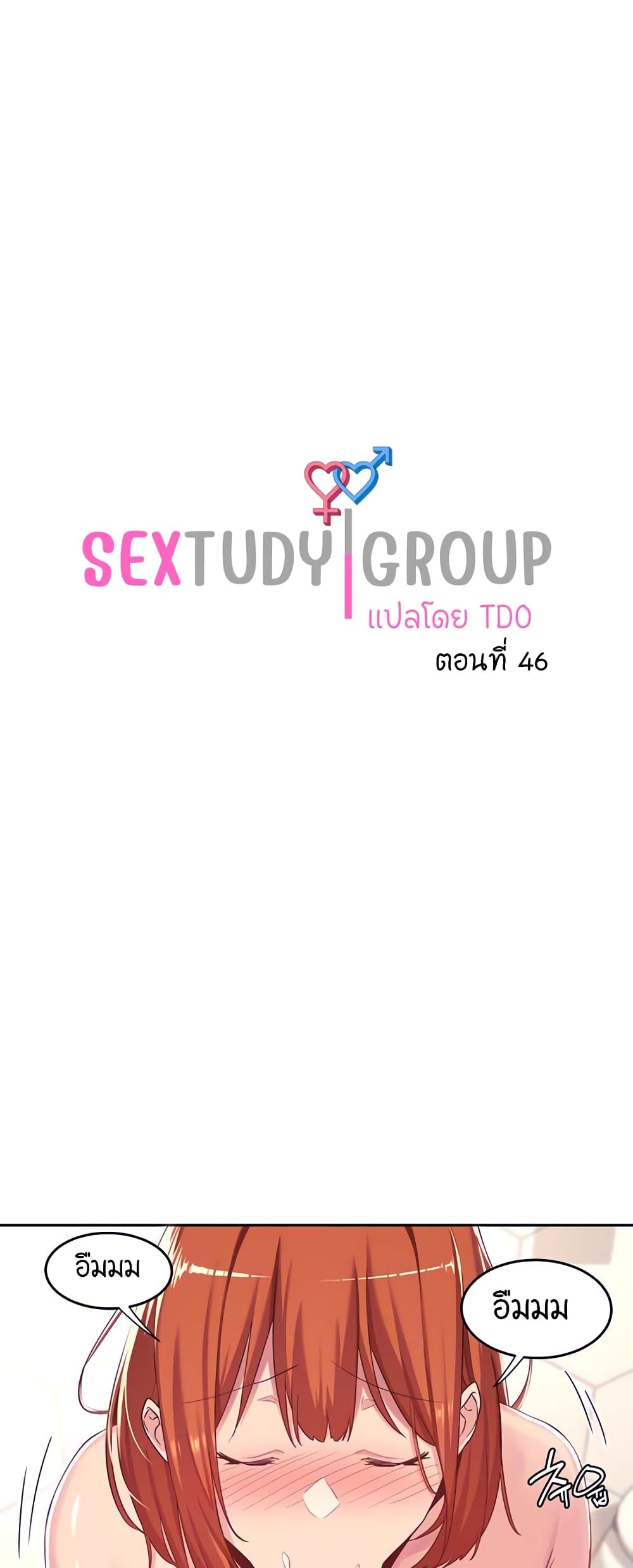 Sextudy Group page 1