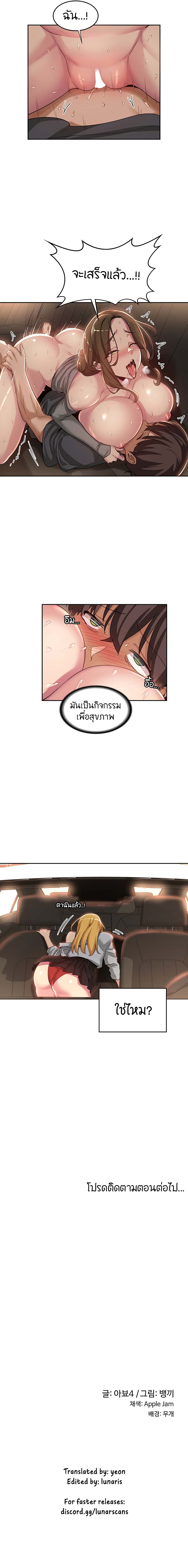 Sextudy Group page 7
