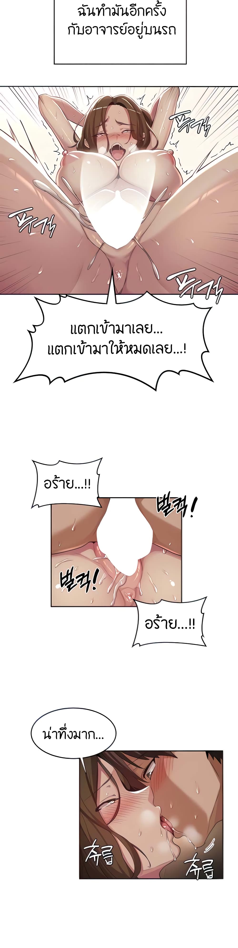 Sextudy Group page 3