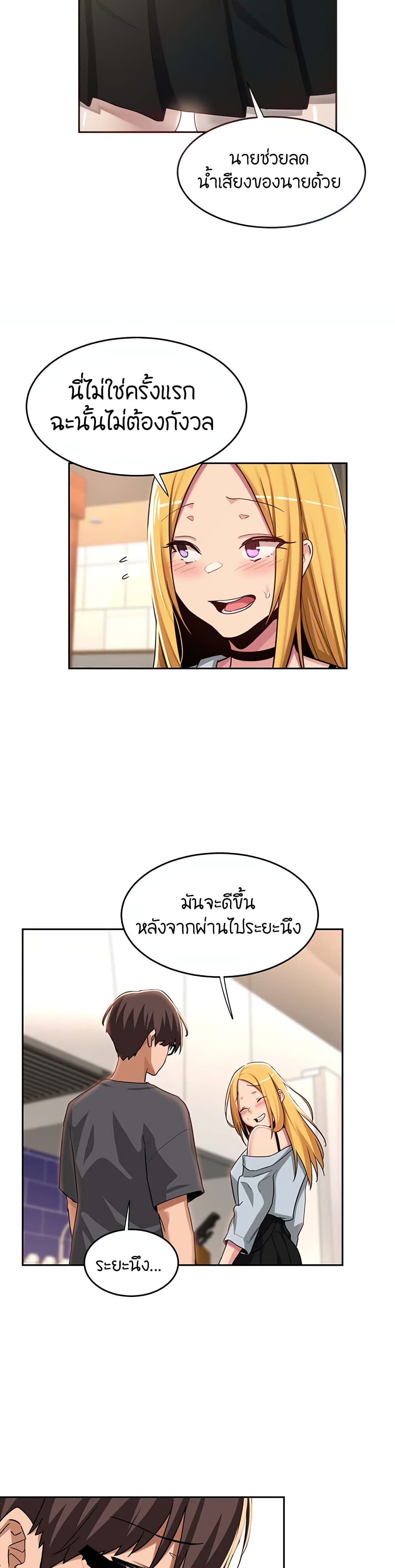 Sextudy Group page 10