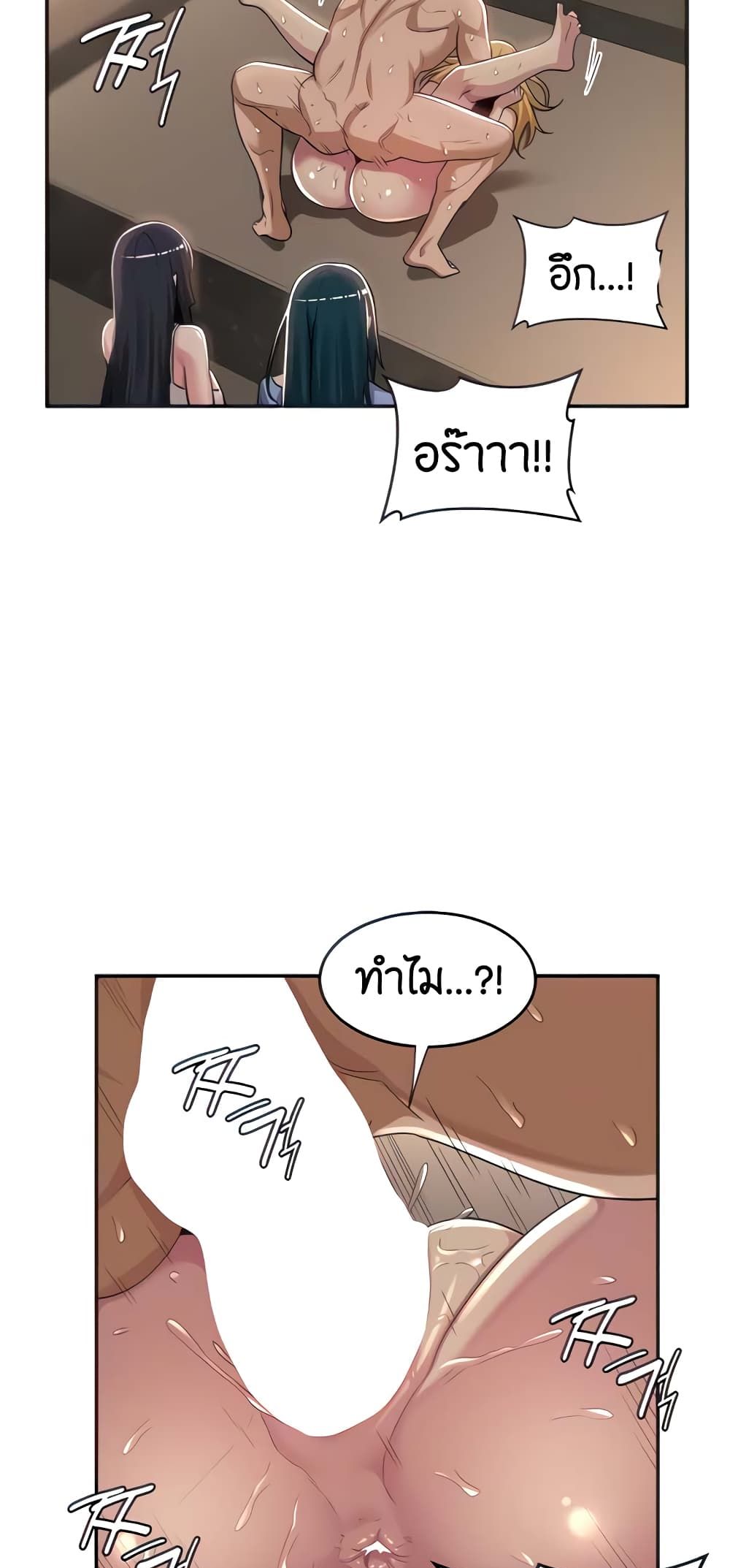 Sextudy Group page 7