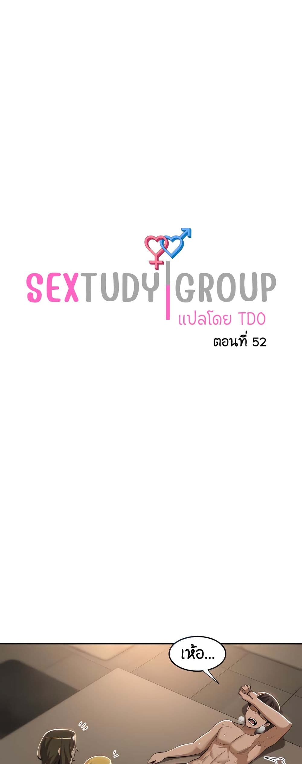 Sextudy Group page 1