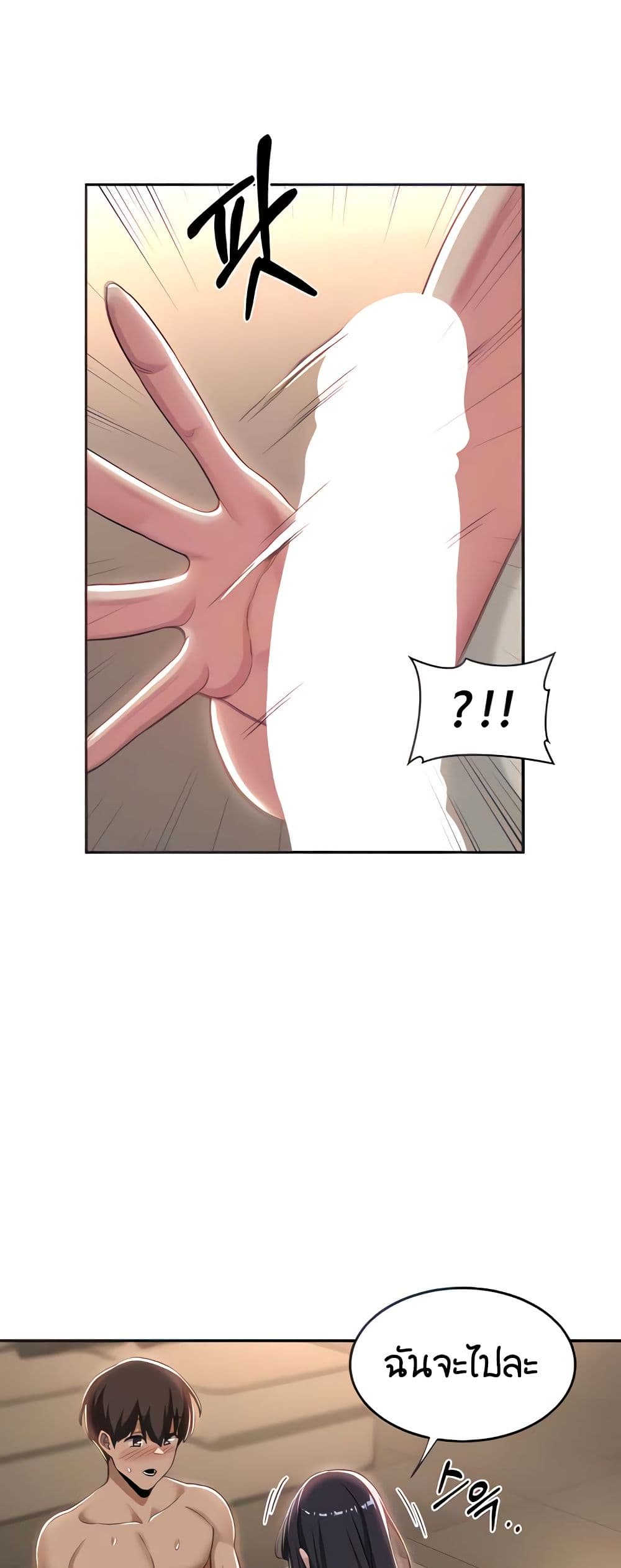 Sextudy Group page 7