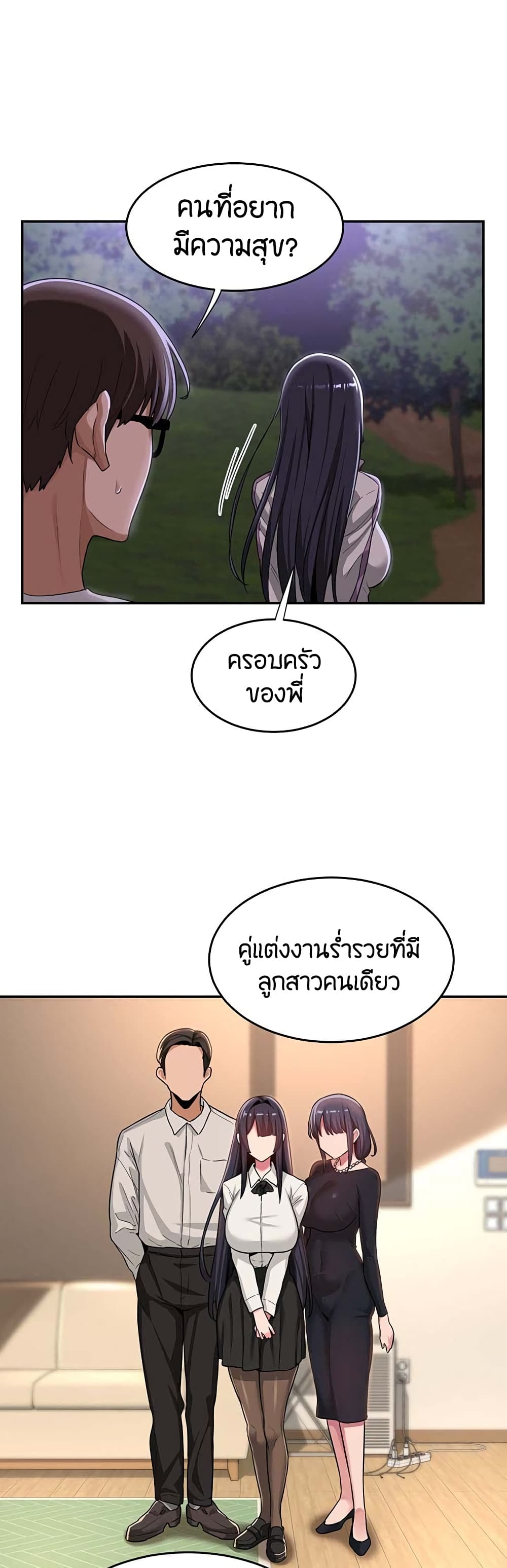 Sextudy Group page 7