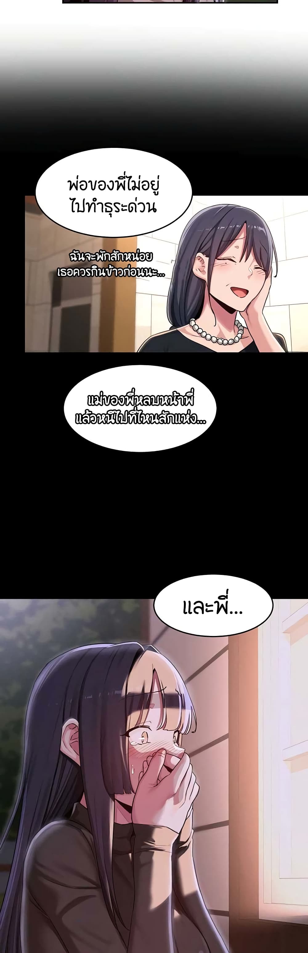 Sextudy Group page 9