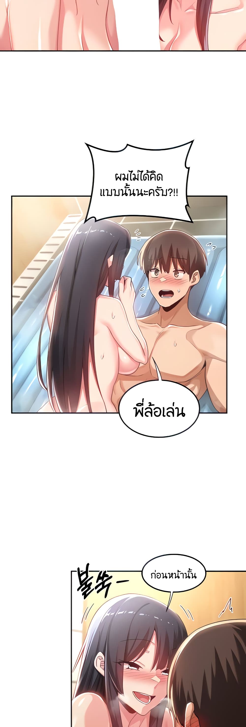 Sextudy Group page 8