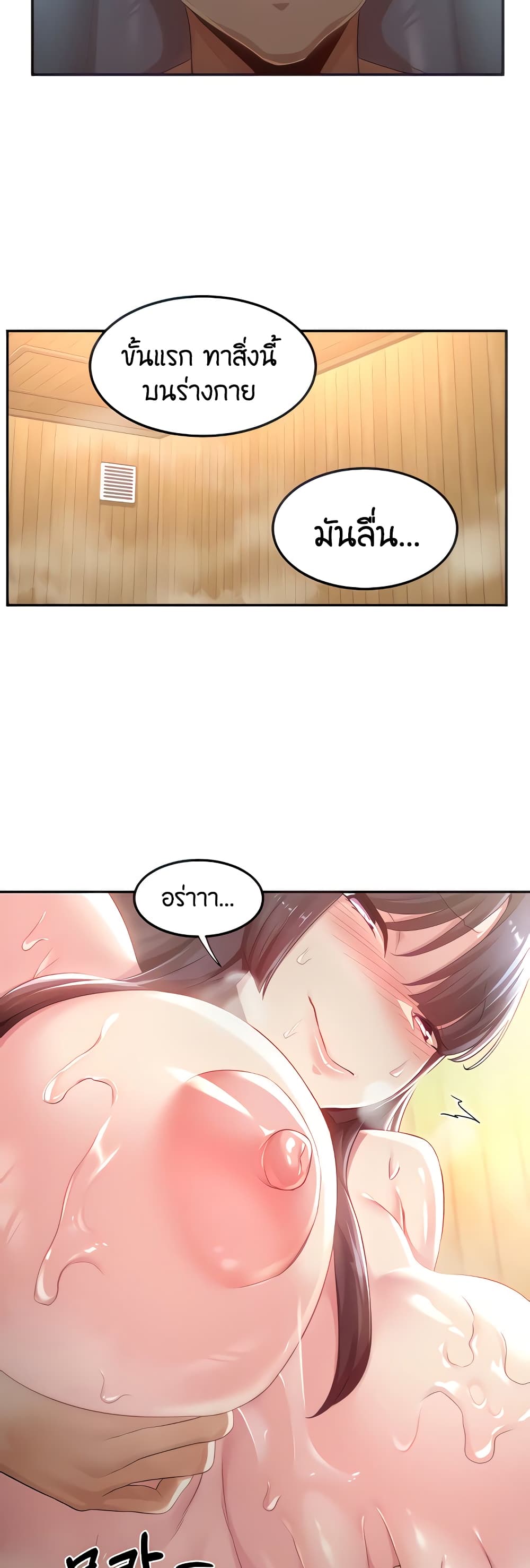 Sextudy Group page 10
