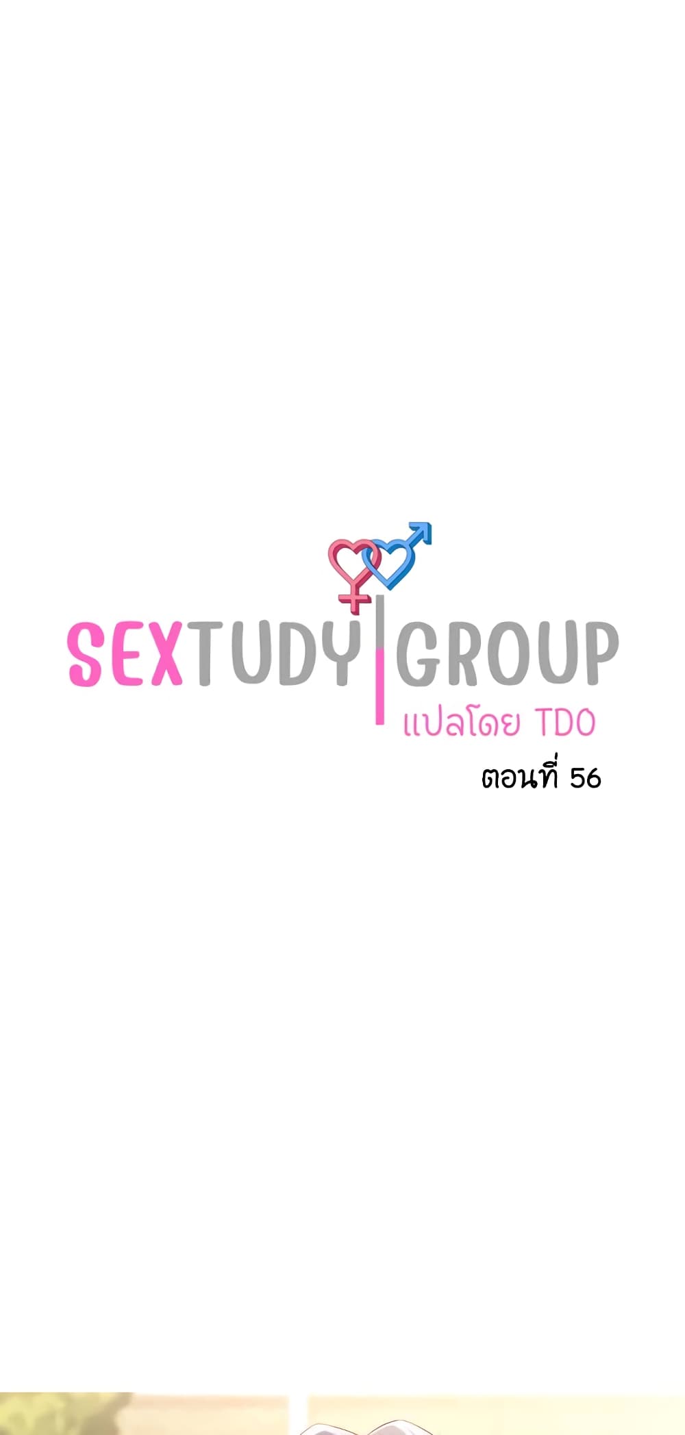Sextudy Group page 1