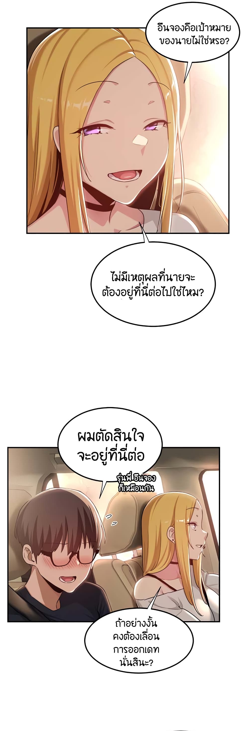 Sextudy Group page 5