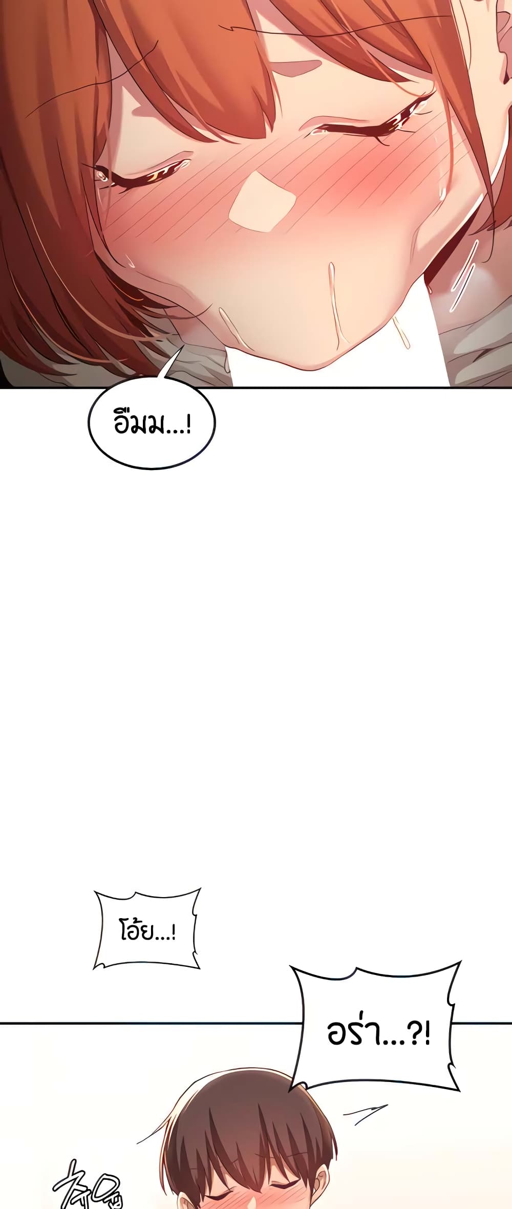 Sextudy Group page 8