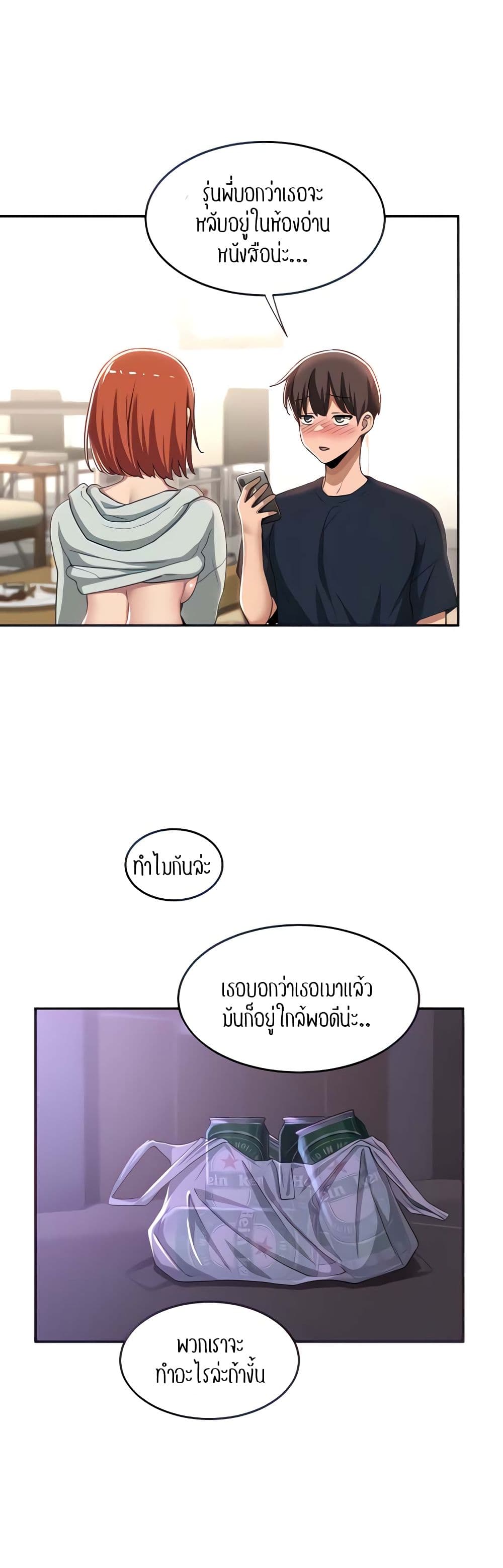 Sextudy Group page 8
