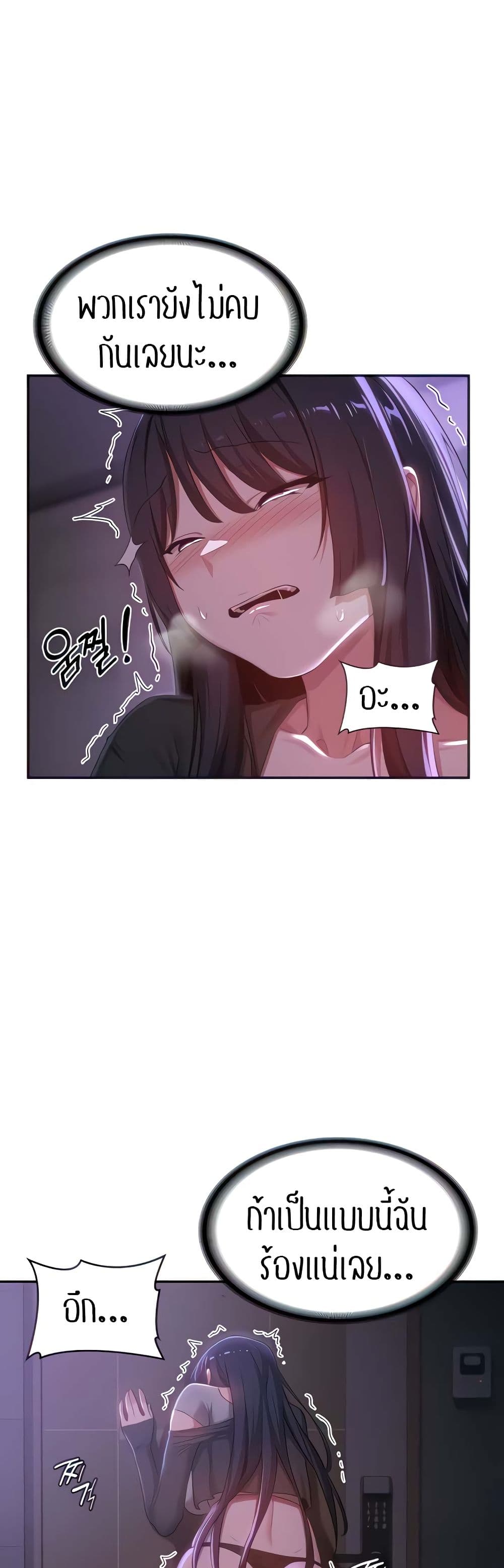 Sextudy Group page 10