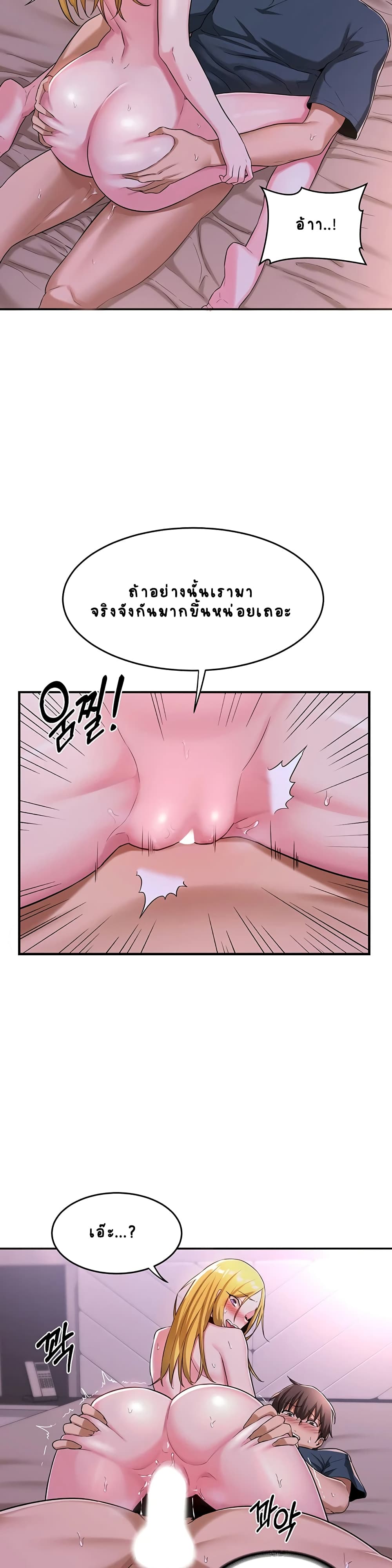 Sextudy Group page 5
