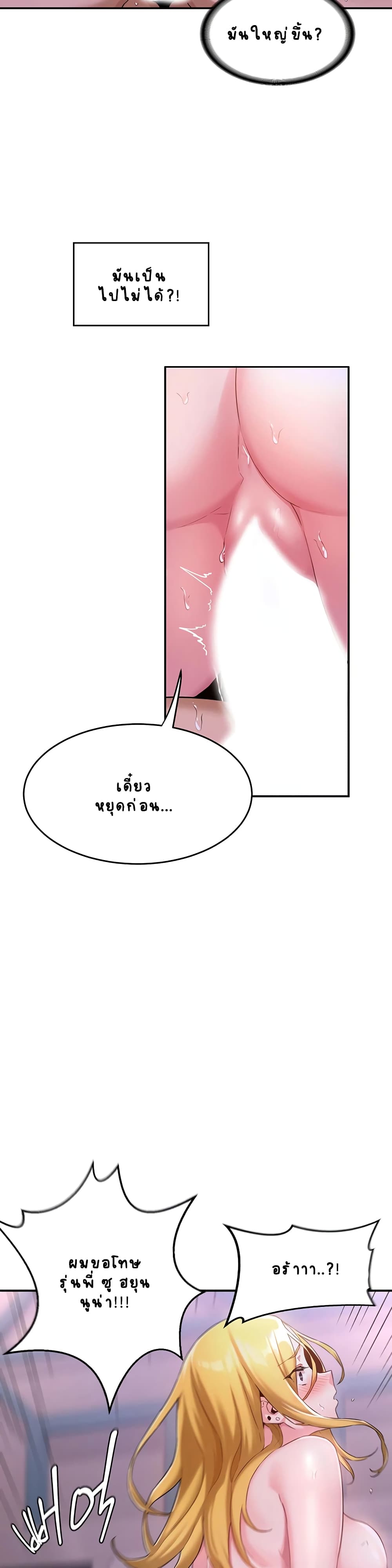 Sextudy Group page 6