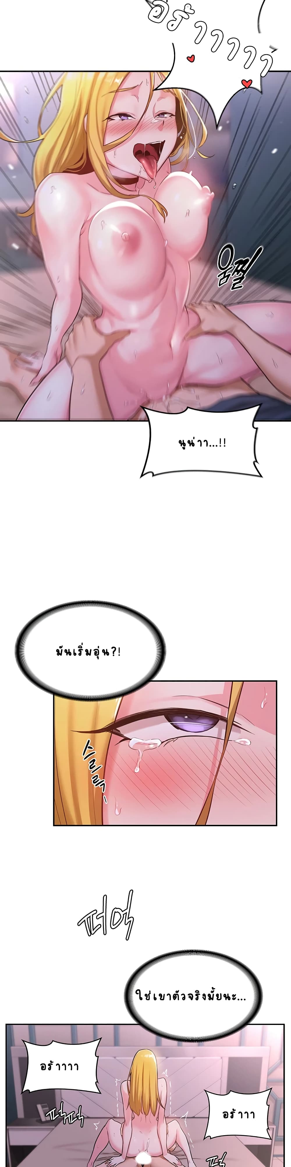 Sextudy Group page 9