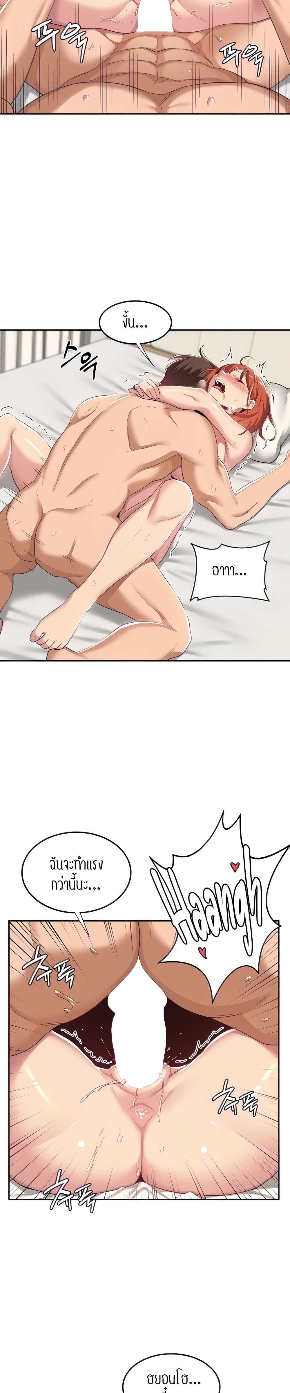 Sextudy Group page 9