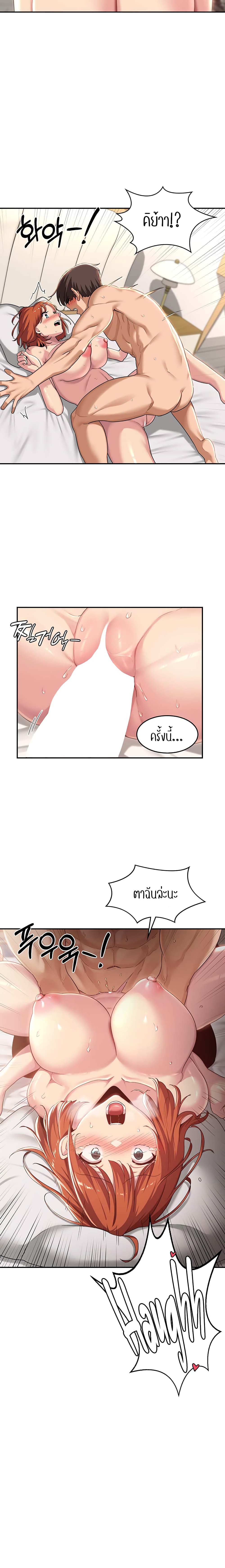 Sextudy Group page 3