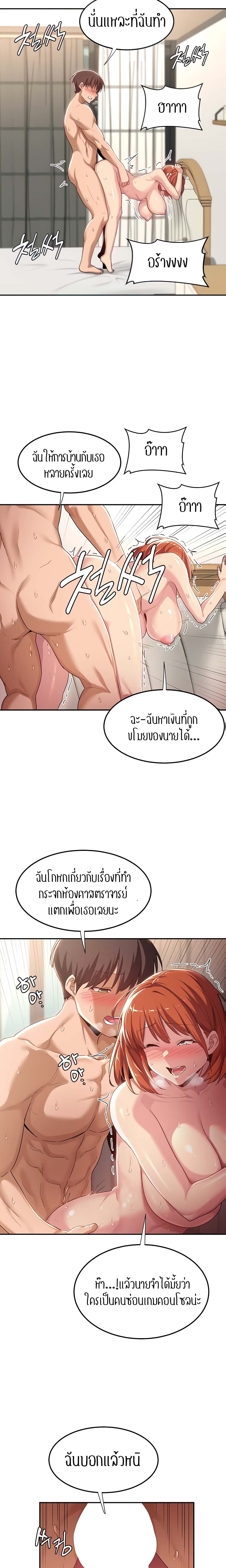 Sextudy Group page 9