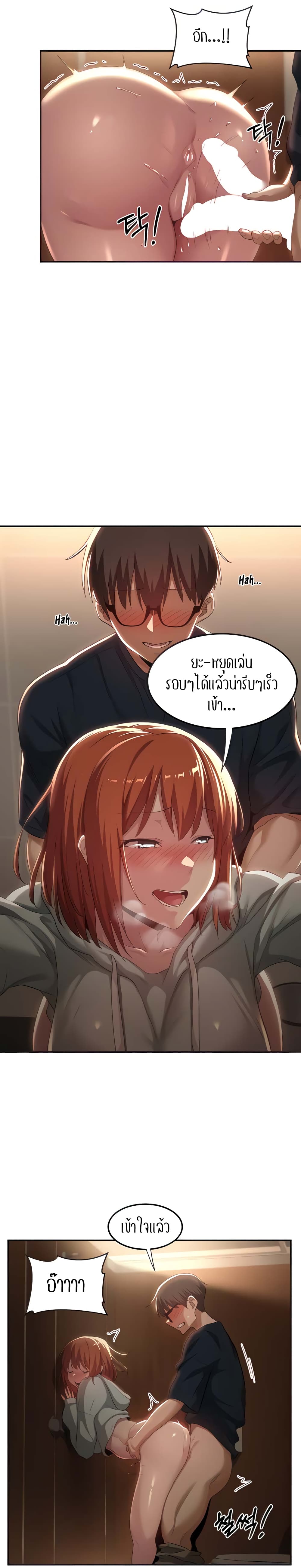 Sextudy Group page 10