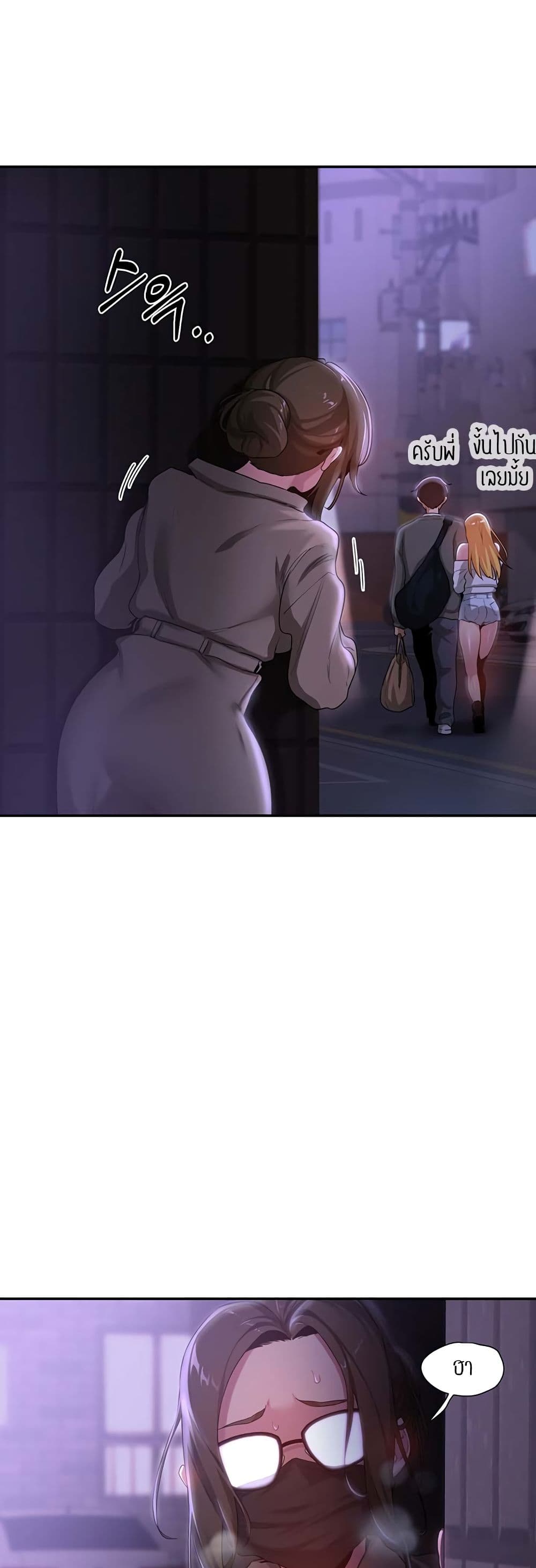 Sextudy Group page 3