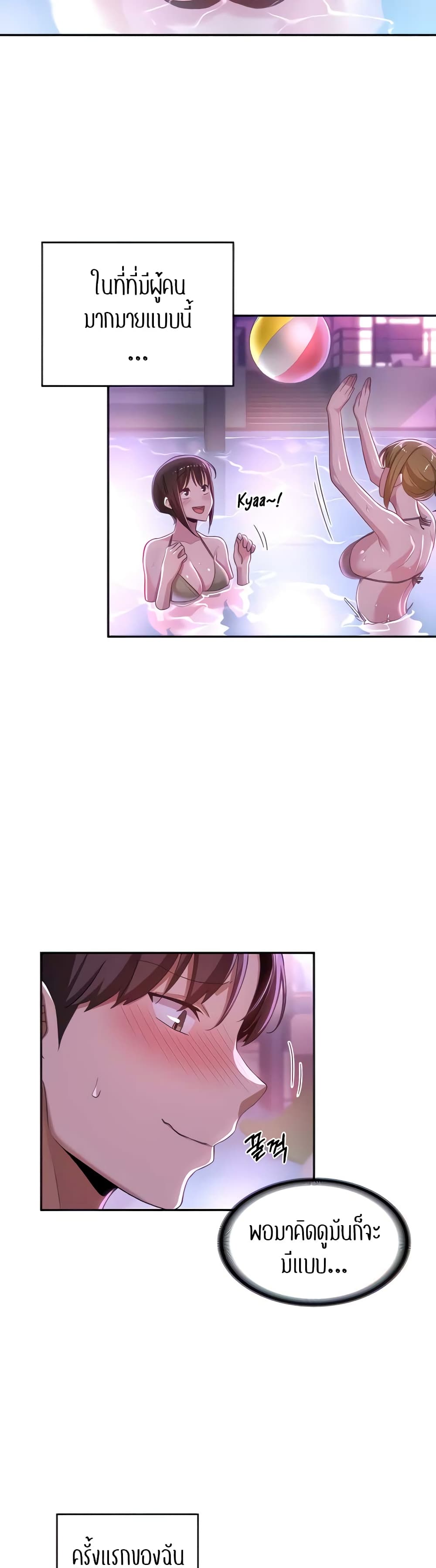 Sextudy Group page 7