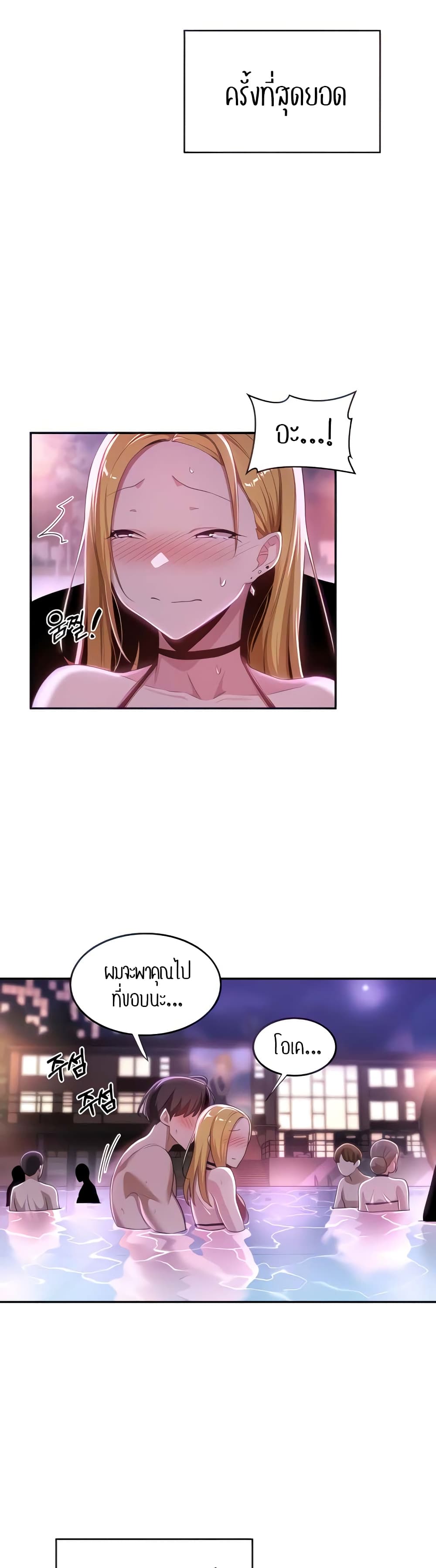 Sextudy Group page 10