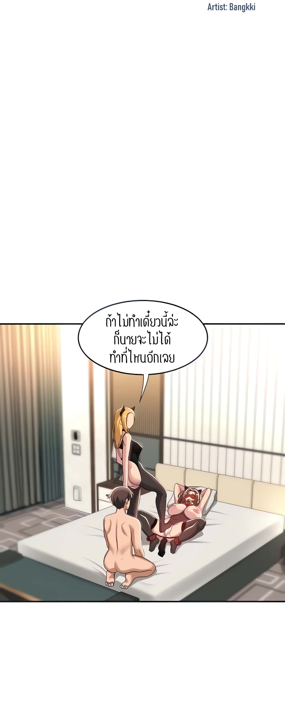 Sextudy Group page 8