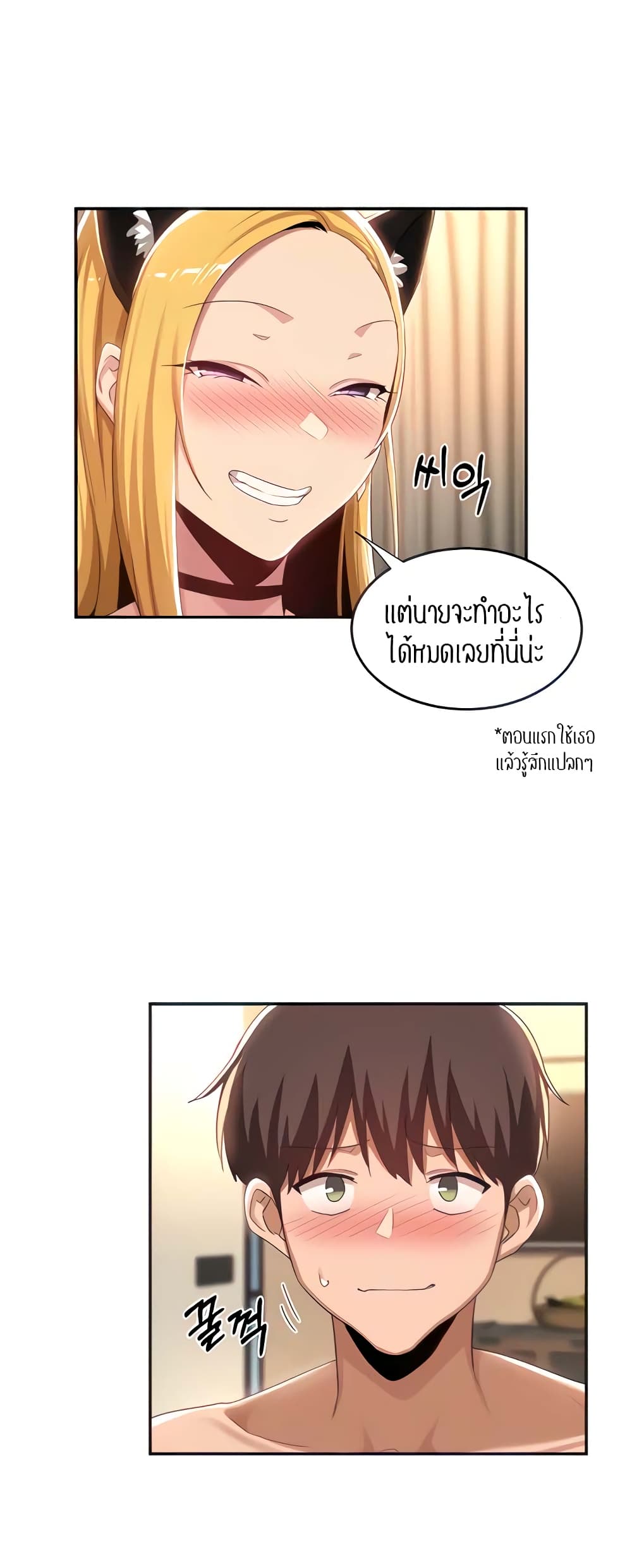 Sextudy Group page 9