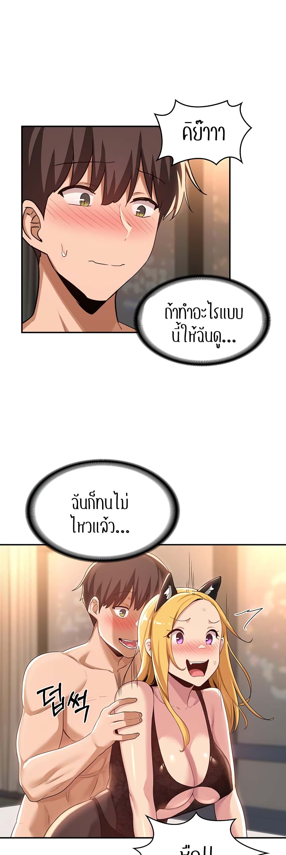Sextudy Group page 3