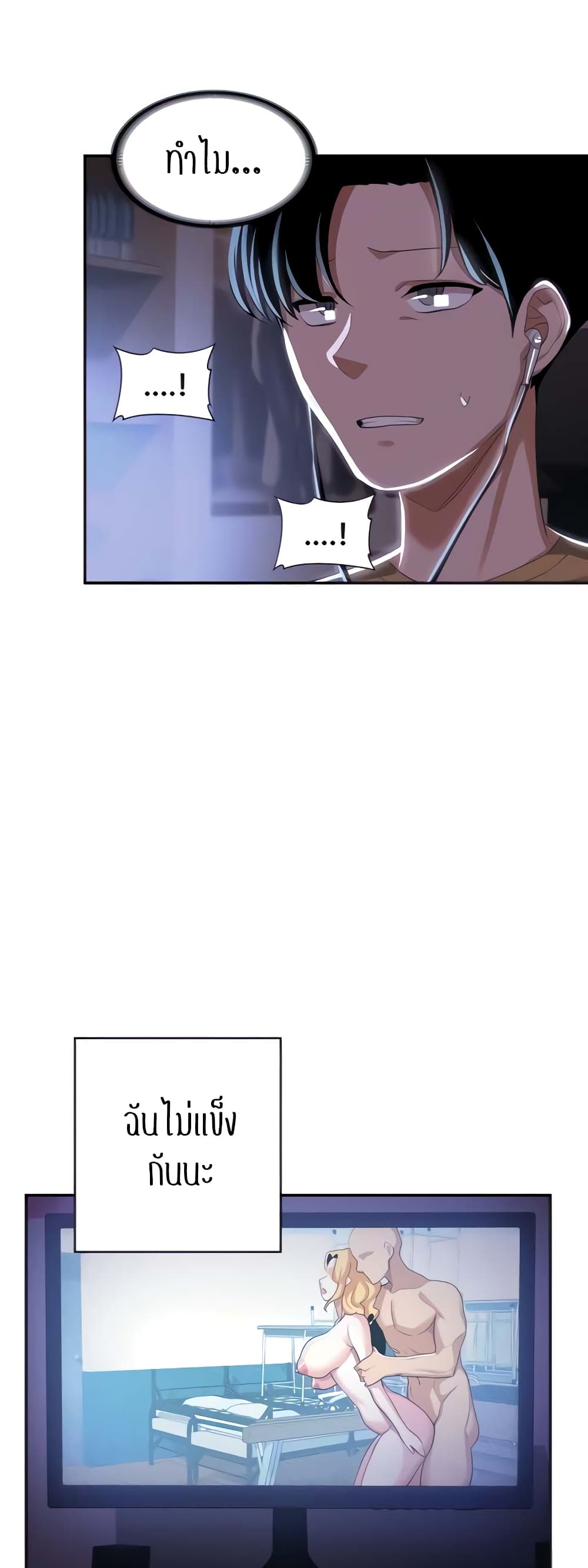 Sextudy Group page 8