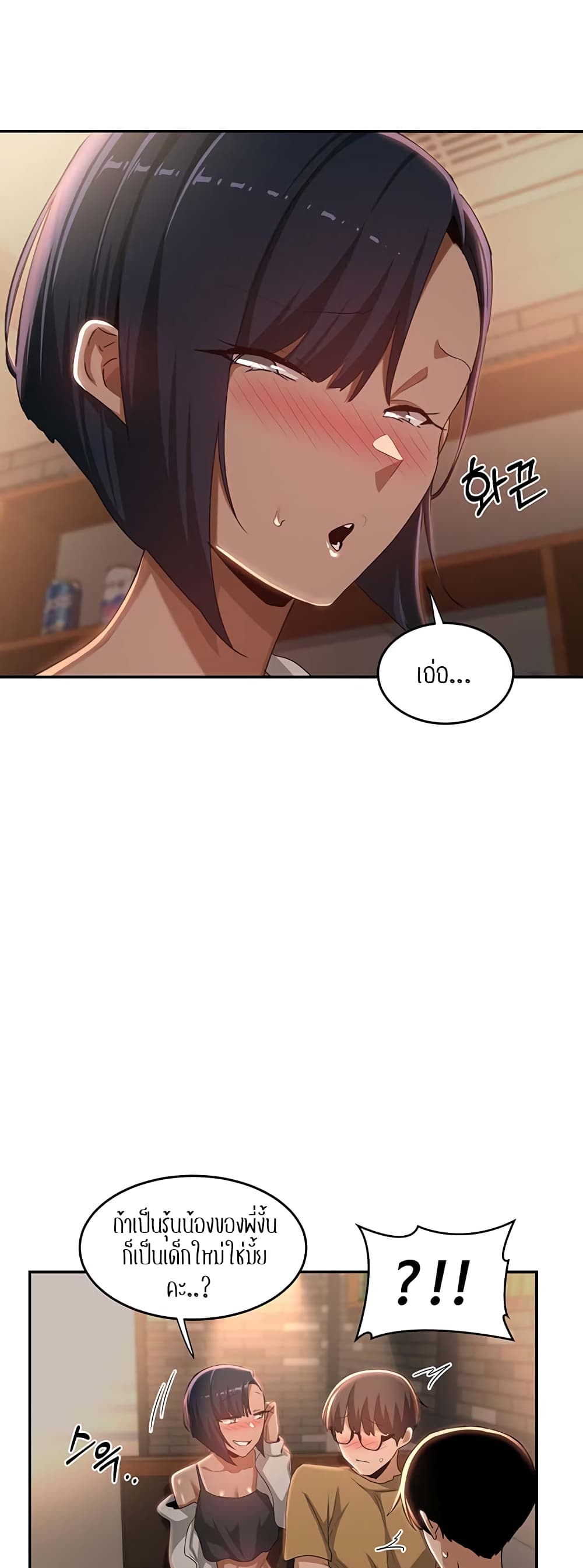 Sextudy Group page 3