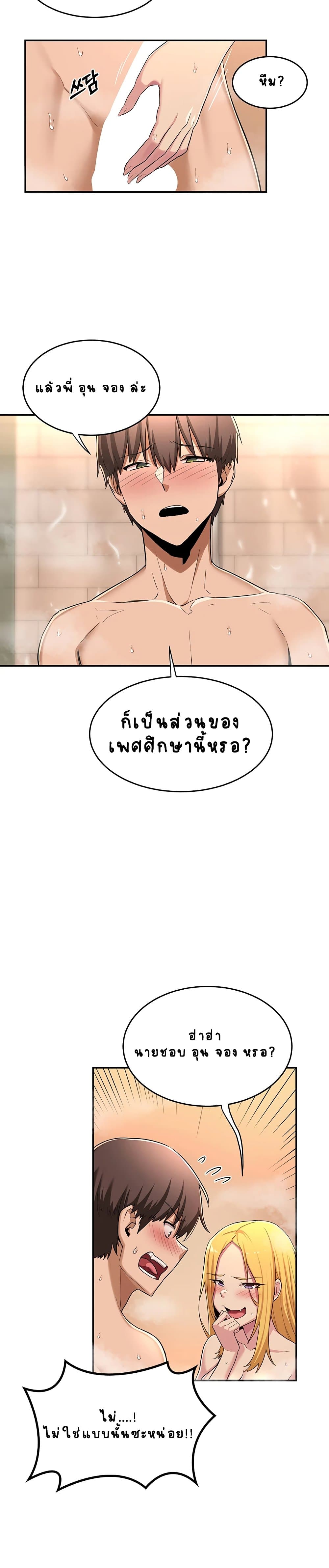 Sextudy Group page 3