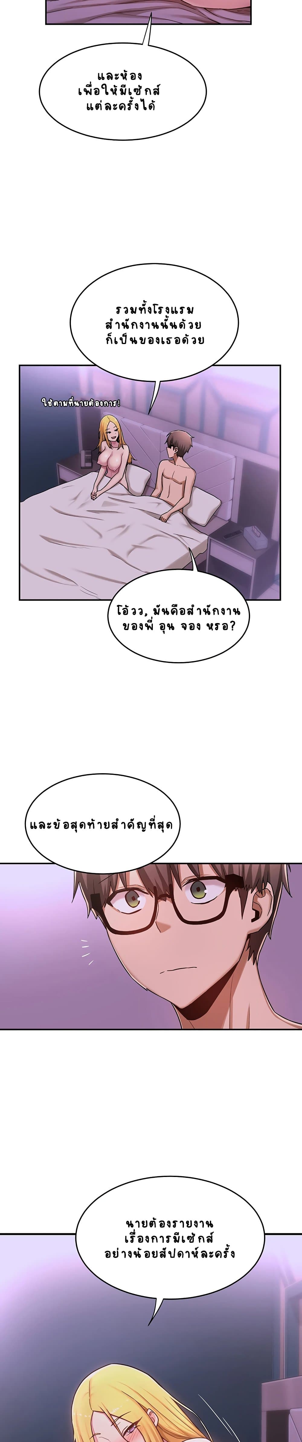 Sextudy Group page 9