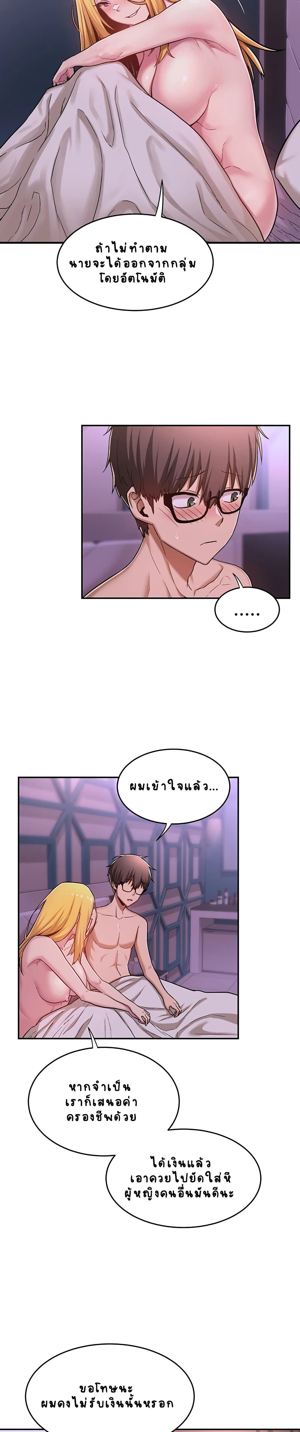 Sextudy Group page 10