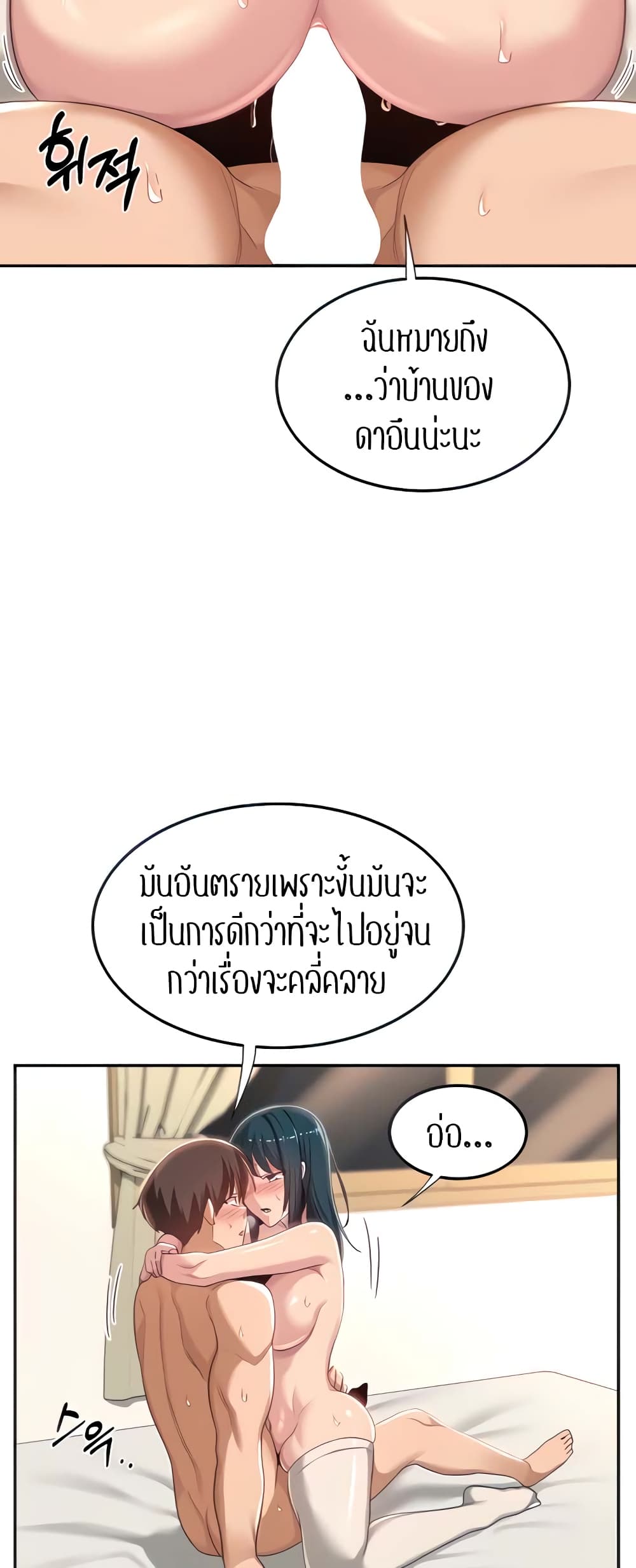 Sextudy Group page 4