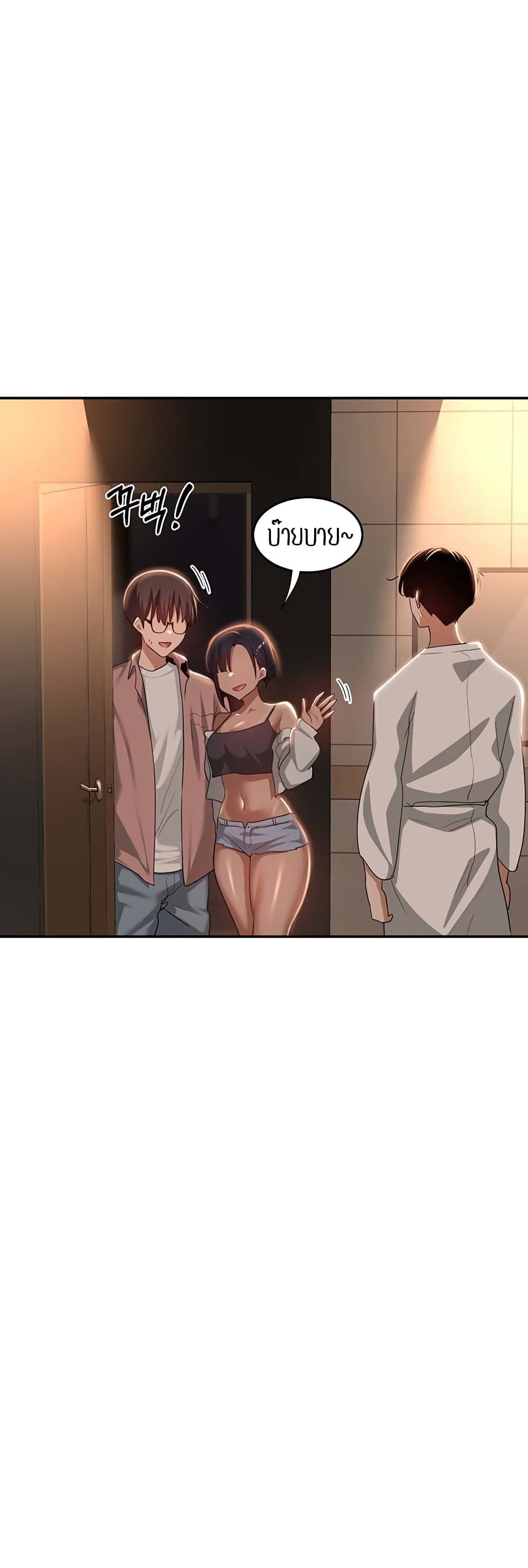 Sextudy Group page 2