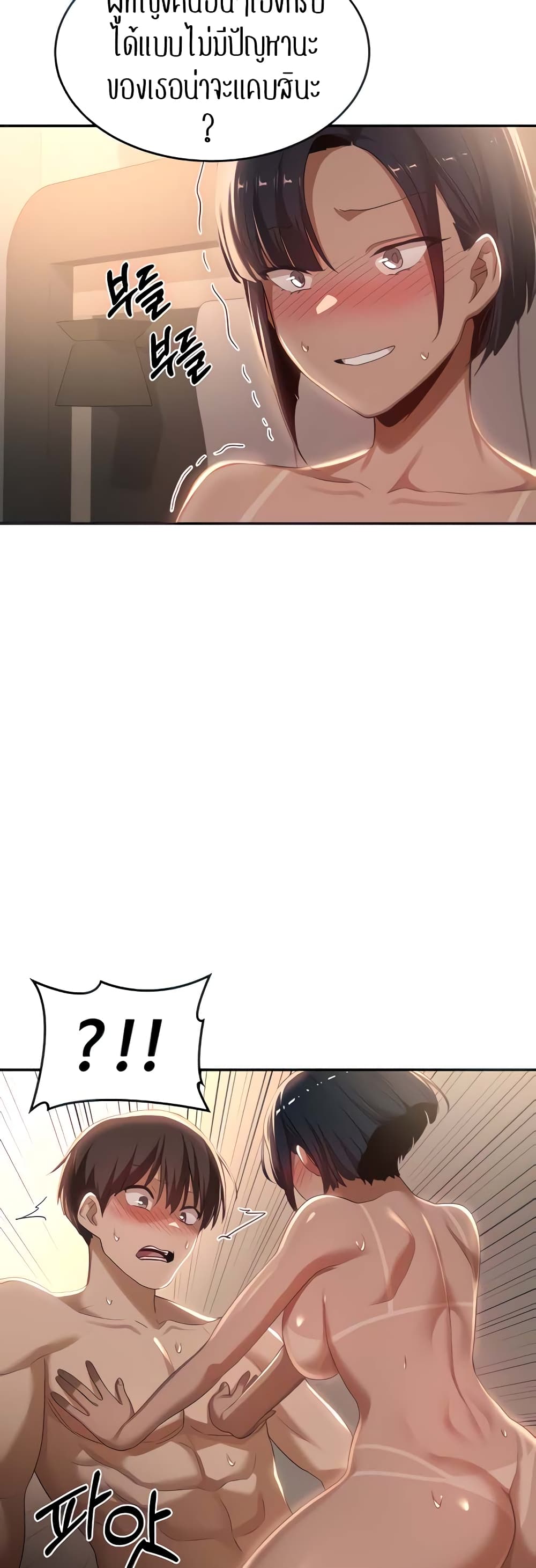 Sextudy Group page 6